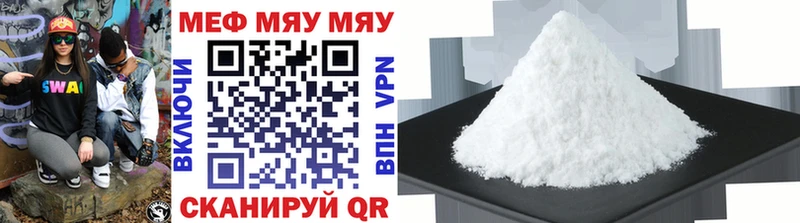 МЯУ-МЯУ 4 MMC  Инза 