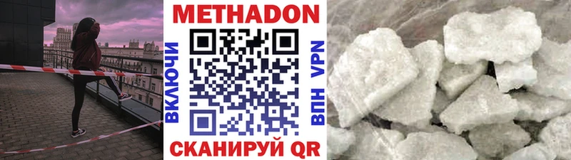 магазин  наркотиков  Инза  МЕТАДОН белоснежный 